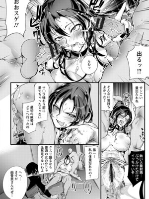 [アンソロジー] エンジェルクラブ MEGA Vol.49_332