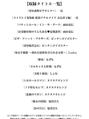 [アンソロジー] エンジェルクラブ MEGA Vol.50_003