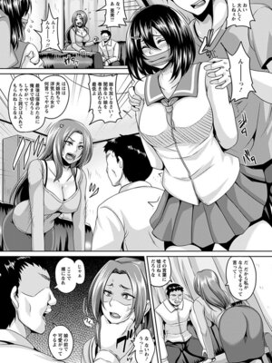 [アンソロジー] エンジェルクラブ MEGA Vol.50_011