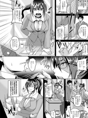 [アンソロジー] エンジェルクラブ MEGA Vol.50_032