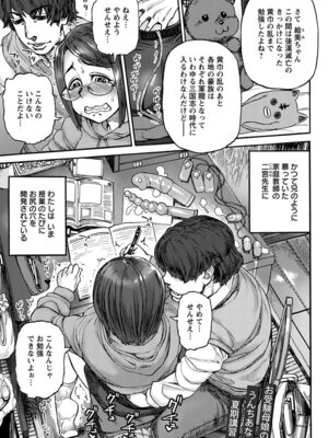 [アンソロジー] エンジェルクラブ MEGA Vol.50_075