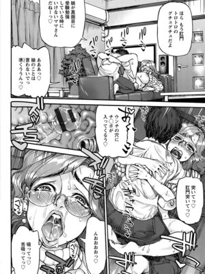 [アンソロジー] エンジェルクラブ MEGA Vol.50_084