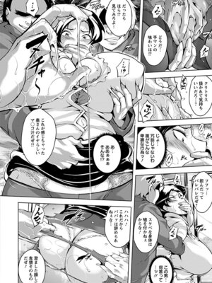 [アンソロジー] エンジェルクラブ MEGA Vol.50_118