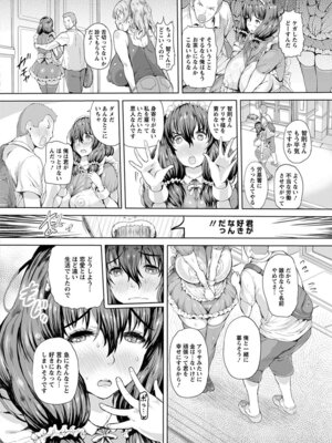 [アンソロジー] エンジェルクラブ MEGA Vol.50_156