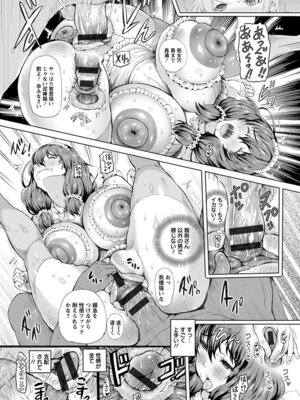 [アンソロジー] エンジェルクラブ MEGA Vol.50_165