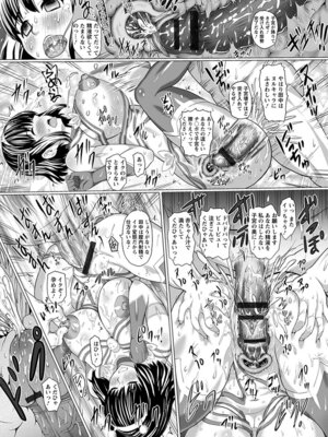 [アンソロジー] エンジェルクラブ MEGA Vol.50_190