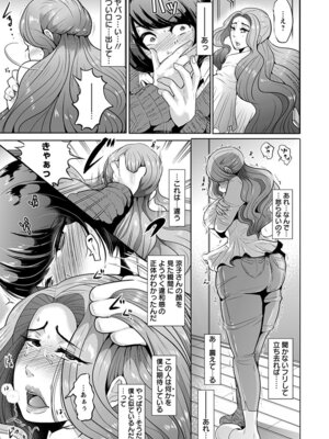 [アンソロジー] エンジェルクラブ MEGA Vol.50_201