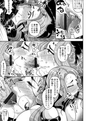 [アンソロジー] エンジェルクラブ MEGA Vol.50_207