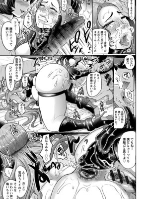 [アンソロジー] エンジェルクラブ MEGA Vol.50_213