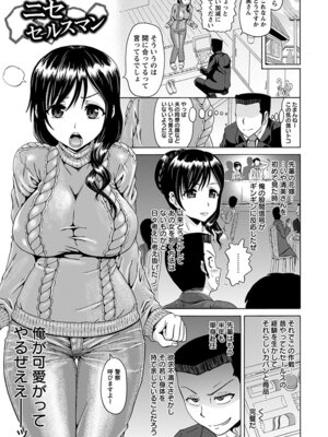 [アンソロジー] エンジェルクラブ MEGA Vol.50_221