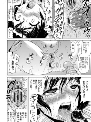 [アンソロジー] エンジェルクラブ MEGA Vol.50_236