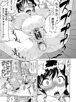 [アンソロジー] エンジェルクラブ MEGA Vol.50_237