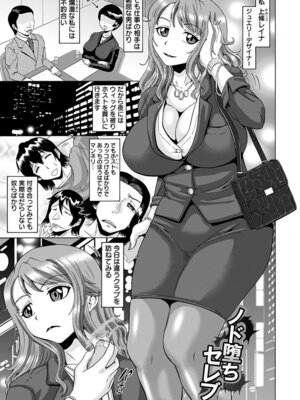 [アンソロジー] エンジェルクラブ MEGA Vol.50_241