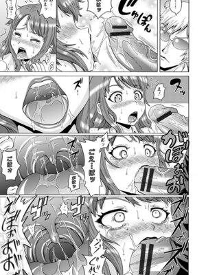 [アンソロジー] エンジェルクラブ MEGA Vol.50_245