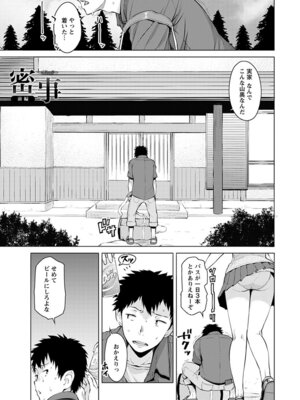 [アンソロジー] エンジェルクラブ MEGA Vol.51_005