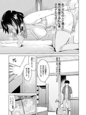 [アンソロジー] エンジェルクラブ MEGA Vol.51_009