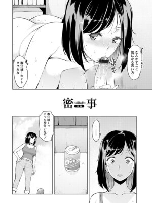 [アンソロジー] エンジェルクラブ MEGA Vol.51_028