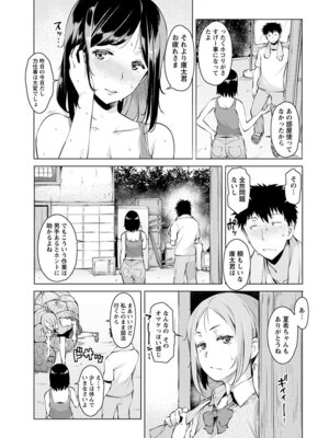 [アンソロジー] エンジェルクラブ MEGA Vol.51_029