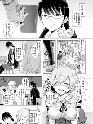 [アンソロジー] エンジェルクラブ MEGA Vol.51_051