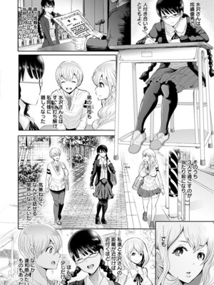 [アンソロジー] エンジェルクラブ MEGA Vol.51_052