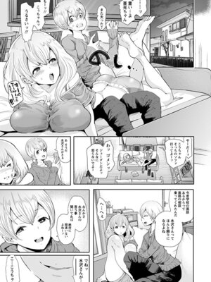 [アンソロジー] エンジェルクラブ MEGA Vol.51_053