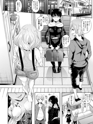 [アンソロジー] エンジェルクラブ MEGA Vol.51_056