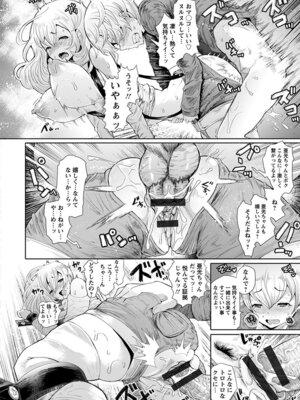 [アンソロジー] エンジェルクラブ MEGA Vol.51_062