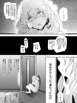 [アンソロジー] エンジェルクラブ MEGA Vol.51_069