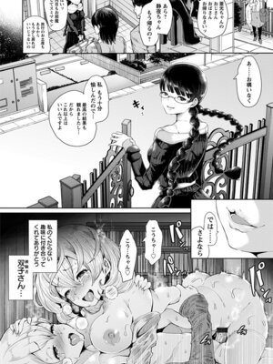 [アンソロジー] エンジェルクラブ MEGA Vol.51_076