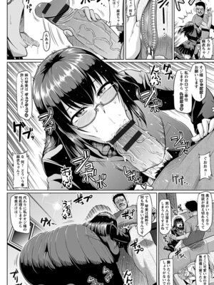 [アンソロジー] エンジェルクラブ MEGA Vol.51_082