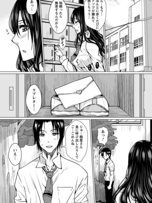 [アンソロジー] エンジェルクラブ MEGA Vol.51_130