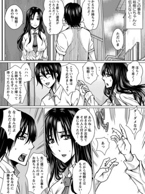 [アンソロジー] エンジェルクラブ MEGA Vol.51_132