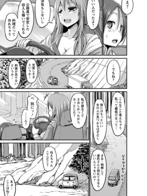 [アンソロジー] エンジェルクラブ MEGA Vol.51_147