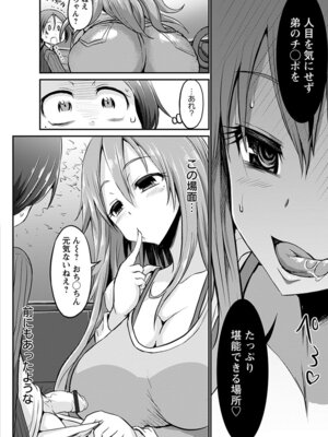 [アンソロジー] エンジェルクラブ MEGA Vol.51_148