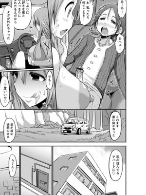 [アンソロジー] エンジェルクラブ MEGA Vol.51_153