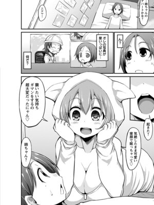 [アンソロジー] エンジェルクラブ MEGA Vol.51_154