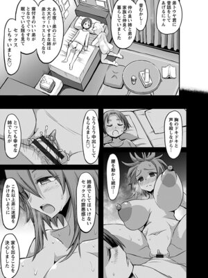 [アンソロジー] エンジェルクラブ MEGA Vol.51_155