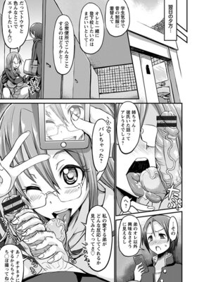 [アンソロジー] エンジェルクラブ MEGA Vol.51_163