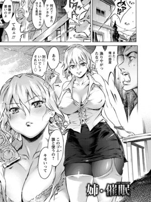 [アンソロジー] エンジェルクラブ MEGA Vol.51_165