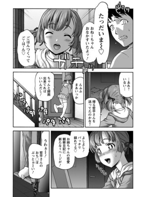 [アンソロジー] エンジェルクラブ MEGA Vol.51_192