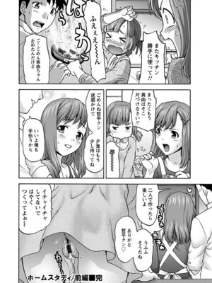 [アンソロジー] エンジェルクラブ MEGA Vol.51_208