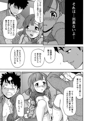 [アンソロジー] エンジェルクラブ MEGA Vol.51_219