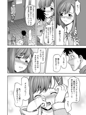 [アンソロジー] エンジェルクラブ MEGA Vol.51_220