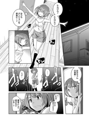 [アンソロジー] エンジェルクラブ MEGA Vol.51_236