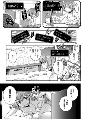 [アンソロジー] エンジェルクラブ MEGA Vol.51_237