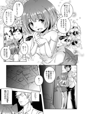 [アンソロジー] エンジェルクラブ MEGA Vol.51_239