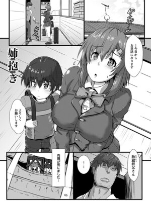 [アンソロジー] エンジェルクラブ MEGA Vol.51_253