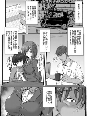 [アンソロジー] エンジェルクラブ MEGA Vol.51_254