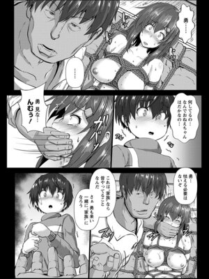 [アンソロジー] エンジェルクラブ MEGA Vol.51_263