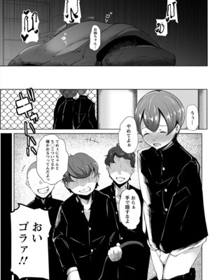 [アンソロジー] エンジェルクラブ MEGA Vol.51_274